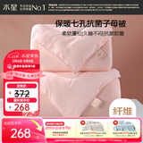 水星家纺被子冬季被子母被芯二合一纤维被褥约8.2斤200*230cm粉