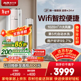 奥克斯空调 净享风 大2匹 新一级能效变频冷暖 铜管空调 WiFi防直吹空调国家补贴 KFR-51LW/BpR3AQE1(B1)