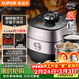 苏泊尔（SUPOR）【厨房好年货】鲜呼吸IH电压力锅5L家用自动排气304球釜SY-50HC8033Q双胆电饭煲高压锅4-6人