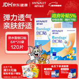 海氏海诺创可贴防水型 6片*20袋 透气弹力创口贴防磨脚后跟伤口愈合止血贴