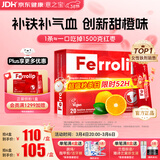 意之宝补铁粉剂贫血补气血女性孕妇Ferrolip铁剂孕期成人儿童20袋