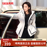 鸭鸭（YAYA）佟丽娅同款城市轻户外冲锋羽绒服女上衣短款冬新款收腰派克服外套 米色 S 155/80A