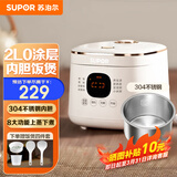 苏泊尔（SUPOR）电饭煲0涂层家用2L不锈钢胆1-2-3人 智能24H预约多功能带蒸格无涂层微压电饭锅 米白色 2L