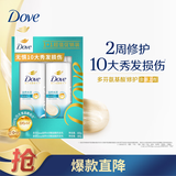 多芬【滋养水润】氨基酸洗发水套装400g+380g 干枯受损毛躁发质
