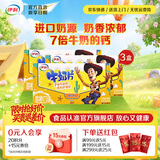 伊利 经典原味学生零食牛奶片  健康营养 奶香味浓 甜橙味160g*3