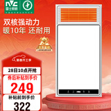 雷士（NVC）风暖浴霸双核机械系列暖风排换气一体Y412浴室卫生间