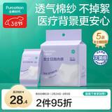 全棉时代一次性内裤女士棉纱出差旅行孕妇月子日抛不掉絮灭菌 M码5条