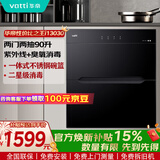 华帝（VATTI） 消毒柜嵌入式家用 厨房碗筷餐具奶瓶消毒 臭氧紫外线消毒 大容量升数二星级消毒碗柜 二星级 90L 两门两抽 i13030