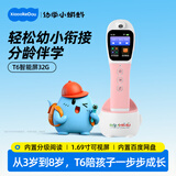幼学小蝌蚪点读笔T6幼儿童3-6-12岁早教机raz威廉海尼曼英语分级阅读小达人 【女宝推荐】T6智能屏点读笔-粉