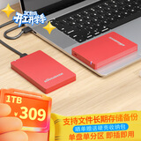 黑甲虫 (KINGIDISK) 1TB USB3.0 移动硬盘 H系列 2.5英寸 中国红 简约便携 商务伴侣 内置加密软件 X6100