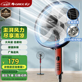 格力（GREE）【巨风量】落地扇远吹风电风扇台式电扇易拆洗广角摇头节能定时轻音风扇落地扇 FD-4010-WG