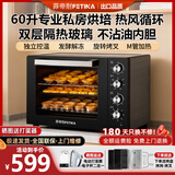 菲帝耐电烤箱商用大容量60L升家用私房烘焙全自动多功能热风炉蛋糕面包披萨月饼烤红薯地瓜机烤鸡烤肉 新款上市镜面黑60L（全功能顶配全新升级款） 60L