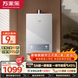 万家乐【超暖浴P3(F)·5A超一级恒温】16升天然气一级节能省气静音防冻直流变频风机以旧换新燃气热水器