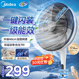 美的（Midea） 电风扇 家用风扇7叶落地扇立式轻音节能大风量电扇台扇迷你扇台立两用转页扇空气循环扇安静低音 一键闪装丨直流变频 风随温变 家用落地扇