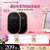 蜜丝佛陀（MAXFACTOR）透滑控油防晒粉饼定妆遮瑕双支装1号色10g*2 女神节礼物