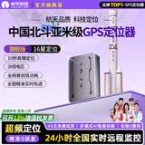 航天紫金GPS定位器追踪器微型5G车辆北斗微型跟踪器长续航汽车远程防盗器