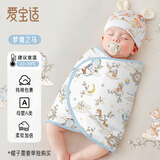 爱宝适婴儿防惊跳睡袋四季纯棉包巾襁褓巾宝宝抱被包单安抚神器云马S871
