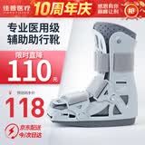 佳普医用跟腱靴踝关节固定支具跟腱断裂术后康复石膏鞋助行脚骨折扭伤 足踝固定+双气囊M【37~40码】