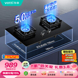 华帝以旧换新燃气灶家用瓶罐装液化气嵌入式5.0kW猛火一级能效煤气炉灶双灶台燃气灶具i10071B