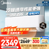美的（Midea）空调挂机 制冷王 大1.5匹1匹新一级能效变频冷暖家用壁挂式防直吹大风口国家补贴以旧换新美的空调 大1匹一级能效