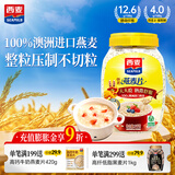 西麦全粒快熟燕麦片1000g桶冲饮谷物营养早餐膳食纤维无额外添加蔗糖