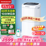 百奥（PARKOO）除湿机/抽湿机 除湿量60升/天120㎡家用除湿器地下室别墅商用大功率工业抽湿器 净化干衣PD602AR
