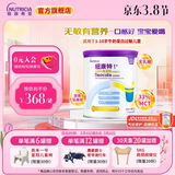 纽康特1+氨基酸配方粉 无乳糖无敏 牛奶蛋白或多种食物过敏儿童适用原味 纽康特1+ 400g*1罐 【100%氨基酸无敏配方】