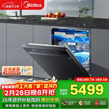 美的（Midea）【万向X6S Max星河版】洗碗机嵌入式150升以上105℃热风烘干母婴消毒一键洗烘蒸汽单消毒UV杀菌