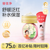 郁美净鲜奶儿童面霜铁盒装幸运铃兰75g+儿童青少年面霜软管装110g