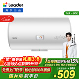 海尔出品统帅60升电热水器京东自营上门安装 2200W节能速热国家补贴一级能效家用储水式LEC6001H-X5