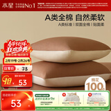 水星家纺枕套全棉枕头套100%纯棉A类枕头罩一对装双人家用48x74cm棕