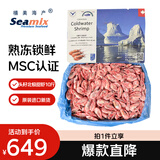 禧美海产加拿大进口头籽北极甜虾10斤/箱 礼盒 头籽参考80% 源头直发 送礼
