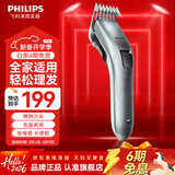 飞利浦（PHILIPS）【开学礼物】理发器家用成人儿童剃头电推子 低噪理发电推剪发器 充插两用精钢刀头USB充电 全新升级QC5130/15【长续航款】