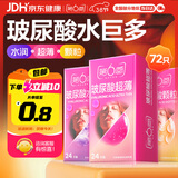 第六感超薄避孕套 玻尿酸72只量贩囤货 颗粒安全套套003男女用成人情趣