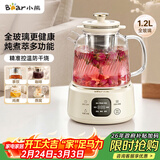 小熊（Bear）全玻璃养生壶 纯玻璃多功能恒温壶 办公煮茶壶炖煮壶 YSH-E12S2