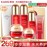 韩束（KanS）护肤品套装水光补水抗皱紧致化妆品水乳礼盒送妈妈老婆礼物 礼盒大容量7件套：洁+水+乳+精华+霜+眼霜+BB