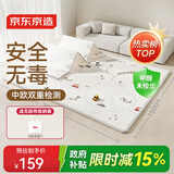 京东京造婴儿爬爬垫双面XPE折叠宝宝爬行垫抗菌150*200*2CM加厚防滑地垫