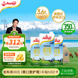 安佳（Anchor）3.6g蛋白质全脂牛奶 新西兰进口草饲牛奶1L*12盒