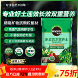 美乐棵 天南星科营养土养花花肥园艺种植土花土肥料盆栽绿植专用土壤8L