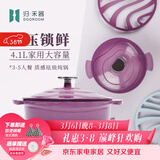 归.禾器珐琅锅多彩铸铁锅微压多功能炖锅电磁炉通用搪瓷锅平底家用汤锅 木槿紫24cm4.1L