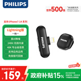飞利浦（PHILIPS）DLM3549V领夹麦克风手机电脑直播voq短视频主播户外无损收音MINI领夹麦 AI智能降噪一拖一