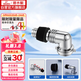 潜水艇（Submarine）xsw-3工程塑料镀铬洗衣机地漏专用接头滚筒涡轮通用型新弯头