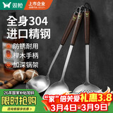 双枪304不锈钢锅铲三件套炒菜铲子汤勺子漏勺厨具套装家用榉木柄