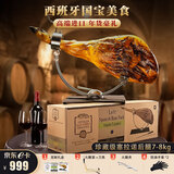 ANTIGUA JAMONERIA 西班牙火腿原装进口 伊比利亚白绿红黑标整只腿生吃即食礼盒送礼 原装进口珍藏级塞拉诺7-8kg