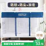 艾薇 学生蚊帐宿舍 方顶蚊帐 单开门 0.9米 条纹【门帘款+防尘顶】