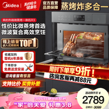 美的嵌入式 微蒸烤一体机 微波炉 蒸箱 烤箱 大容量BG3403（R3) 微蒸烤一体机