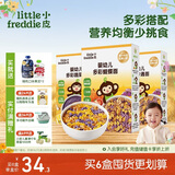 小皮（Little Freddie）婴幼儿多彩蝴蝶面条175g*3盒装荤素搭配原味蔬菜味儿童卡通面