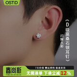 奥斯坦汀（outstanding）莫桑钻D色925银耳钉男士石奢侈高级感痞帅情人节生日送男女友礼物 莫桑石银耳钉单只 【一克拉】/赠GRA证书