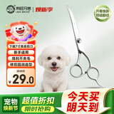 来旺兄弟 宠物美容剪刀猫咪狗狗泰迪金毛修毛理发用品 弯剪下翘剪7英寸