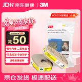 3M自吸过滤式元件过滤盒酸性气体滤毒盒6002CN 双盒P-E-1女神节礼物